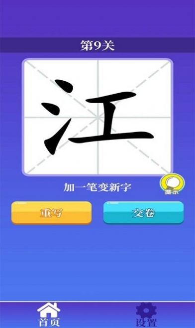 文字高手