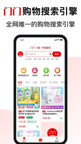 门门购物app下载_门门最新版下载v1.0 安卓版 运行截图3