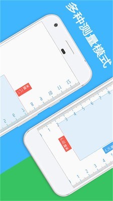 屏幕尺子手机版app下载_屏幕尺子免费安卓版下载v1.3.1 安卓版 运行截图2