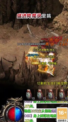 盛进降魔录手游下载_盛进降魔录最新免费版下载v1.1.0 安卓版 运行截图3