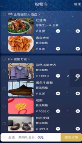 云行视界app安卓版下载_云行视界购物免费版下载v1.0.1 安卓版 运行截图3