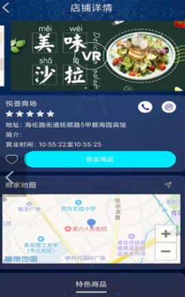 云行视界app安卓版下载_云行视界购物免费版下载v1.0.1 安卓版 运行截图2