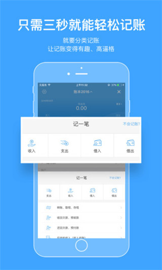 账王企业记账app官网下载_账王企业记账app安卓最新版下载v7.8.5