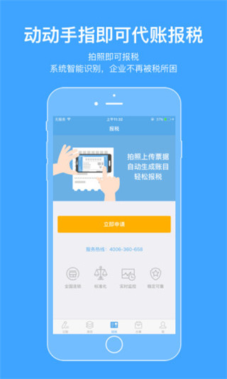 账王企业记账app官网下载_账王企业记账app安卓最新版下载v7.8.5