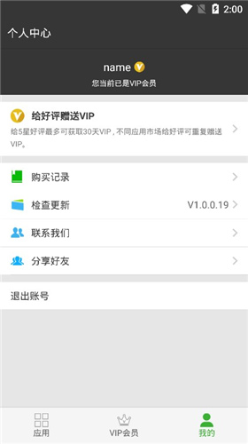 牛x分身app破解版下载_牛x分身app免付费破解版下载v3.2.0.7