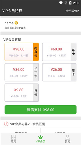 牛x分身app破解版下载_牛x分身app免付费破解版下载v3.2.0.7