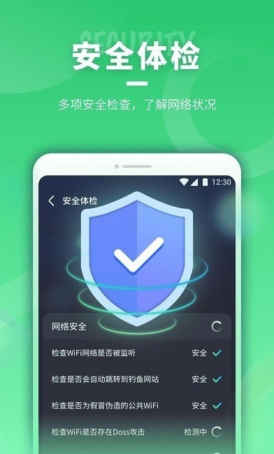 即刻连WiFi管家app下载_即刻连WiFi安卓版下载v1.0.2 安卓版 运行截图3