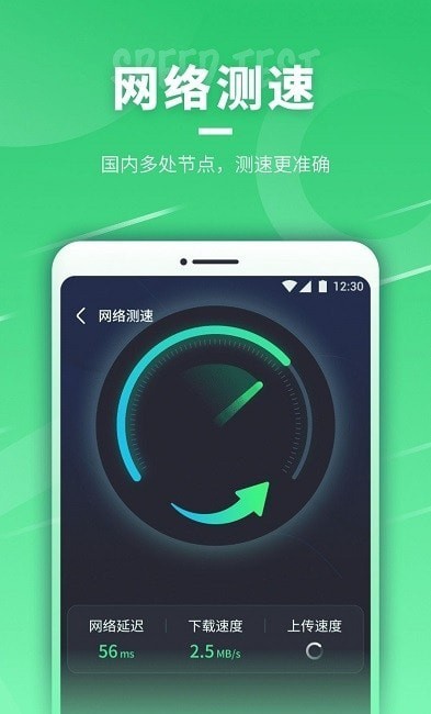 即刻连WiFi管家app下载_即刻连WiFi安卓版下载v1.0.2 安卓版 运行截图2