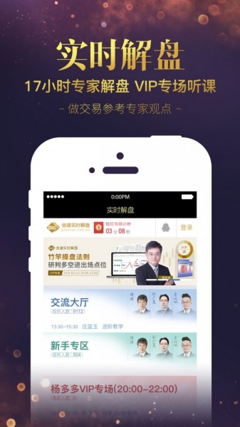 掌门点金app最新版下载_掌门点金手机版本下载安装v1.1.2 安卓版 运行截图2