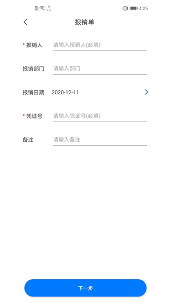 票票查软件下载_票票查安卓最新版下载v2.0.0 安卓版 运行截图1