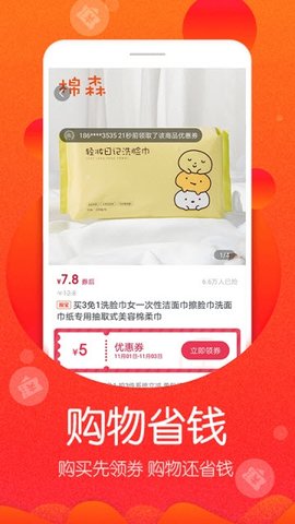 土豆生活最新版下载_土豆生活手机版下载v1.1.3 安卓版 运行截图1