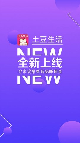 土豆生活最新版下载_土豆生活手机版下载v1.1.3 安卓版 运行截图3