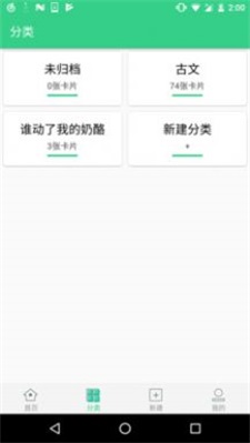 背个X啊最新版下载_背个X啊安卓版app下载v1.1.0 安卓版 运行截图3