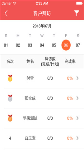 京东地勤app最新版下载_京东地勤手机版下载v5.9.0 安卓版 运行截图1