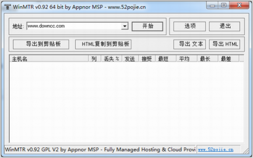 WinMTR破解版下载_WinMTR(Tracert IP工具) v1.2 中文版下载 运行截图1
