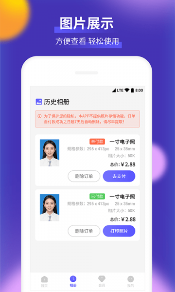 柒核证件照app免费版下载_柒核证件照手机最新版下载v1.1.5 安卓版 运行截图2