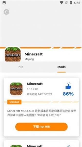 moddroid游戏盒子app下载_moddroid安卓中文版下载v2.7.12 安卓版 运行截图2