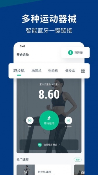 迪卡侬运动app安卓版下载_迪卡侬运动最新版下载v5.4.1 安卓版 运行截图2