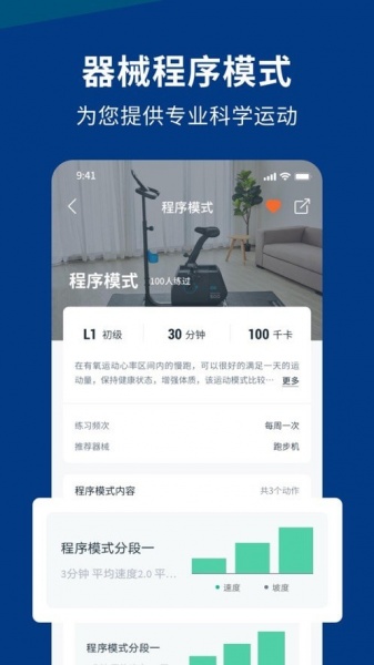 迪卡侬运动app安卓版下载_迪卡侬运动最新版下载v5.4.1 安卓版 运行截图3