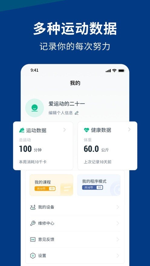 迪卡侬运动app安卓版下载_迪卡侬运动最新版下载v5.4.1 安卓版 运行截图1