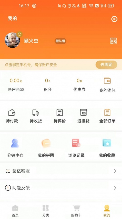 聚亿易货app安卓版下载_聚亿易货最新免费版下载v1.4.0 安卓版 运行截图3