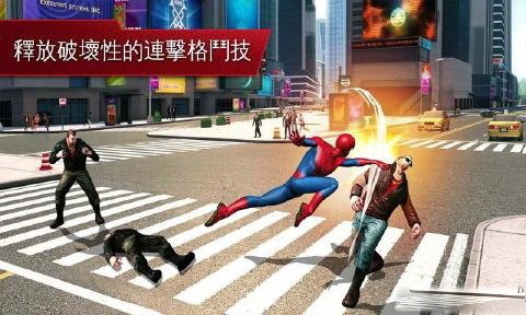 超凡蜘蛛侠2游戏-超凡蜘蛛侠2游戏下载安卓版正版 运行截图3