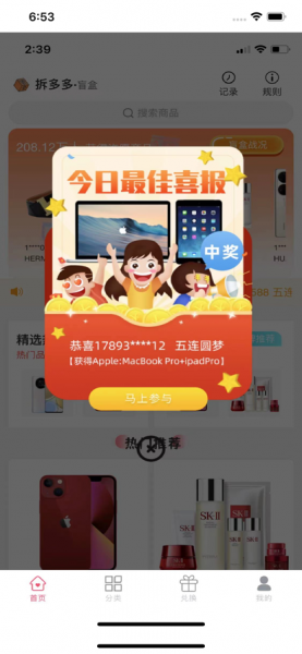 拆多多下载安装免费版_拆多多app手机版下载v1.0 安卓版 运行截图3