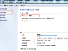 笔记本电脑配置怎么看,小编教你如何查看笔记本电脑