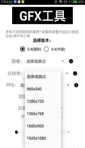 4k画质修改器和平精英2022版下载_4k画质修改器超高清免费版app下载v1.41.00 安卓版 运行截图3