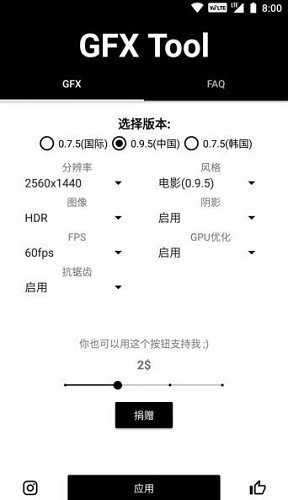 4k画质修改器和平精英2022版下载_4k画质修改器超高清免费版app下载v1.41.00 安卓版 运行截图1