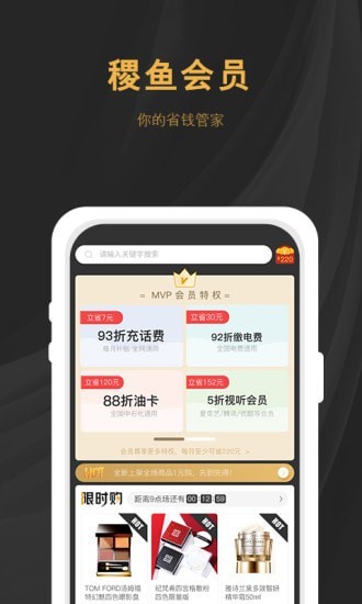 稷鱼app下载_稷鱼手机版下载v1.1.5 安卓版 运行截图2