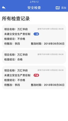 智慧联建最新版app下载_智慧联建手机版下载v1.0.1 安卓版 运行截图1