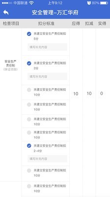 智慧联建最新版app下载_智慧联建手机版下载v1.0.1 安卓版 运行截图2