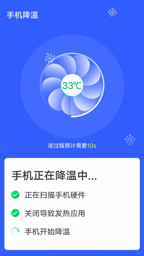 全全wifi一键连软件下载_全全wifi一键连手机版下载v1.0.0 安卓版 运行截图3