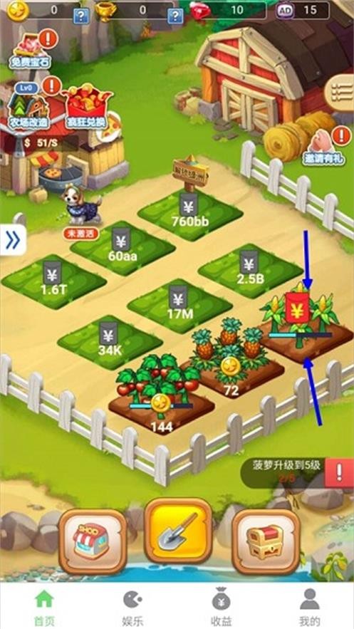 爱上阳光农场免费版手机下载_爱上阳光农场最新版游戏下载v1.0 安卓版 运行截图3