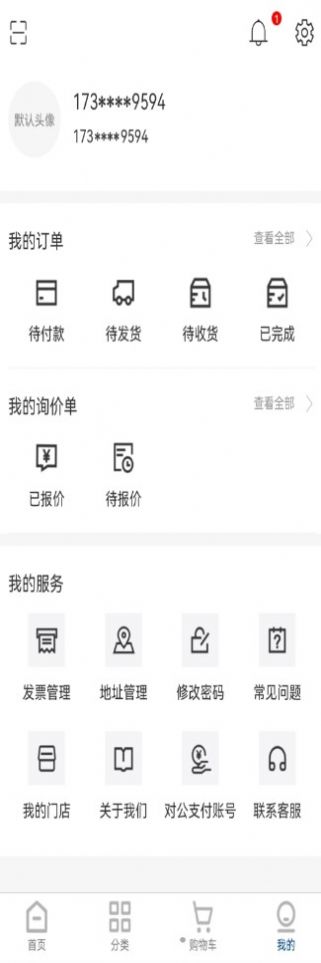 德施普app中文版下载_德施普手机免费版下载v1.0.8 安卓版 运行截图3