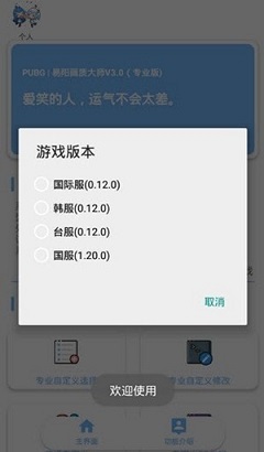 大喵游戏助手app免费版下载_大喵游戏助手2022最新版下载v1.40.00 安卓版 运行截图1