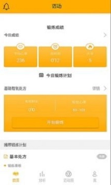 迈动健康app免费下载_迈动健康手机版下载v2.9.7 安卓版 运行截图1