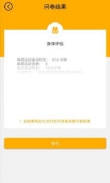 迈动健康app免费下载_迈动健康手机版下载v2.9.7 安卓版 运行截图2