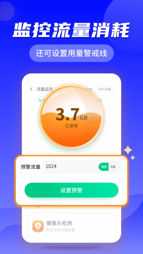 手机WiFi快速连最新版下载_手机WiFi快速连app安卓版下载v1.0 安卓版 运行截图1