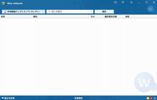 wise jetsearch中文版下载_wise jetsearch(本地文件搜索工具) 4.1.1 最新版下载 运行截图1