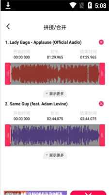 音频剪辑提取大师app免费版下载_音频剪辑提取大师2022最新版下载v1.1.2 安卓版 运行截图3