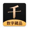 千寻数藏交易app下载_千寻数藏安卓最新版下载v1.0.0 安卓版