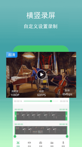 录视频助手app免费版下载_录视频助手2022最新版下载v2.0.7 安卓版 运行截图3