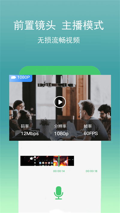 录视频助手app免费版下载_录视频助手2022最新版下载v2.0.7 安卓版 运行截图2