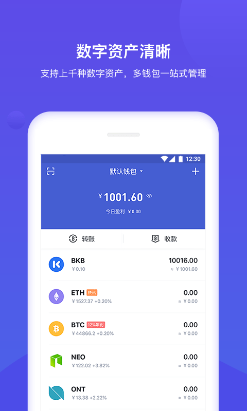 bitkeep钱包手机版app下载_bitkeep钱包最新版下载v5.0.6 安卓版 运行截图1