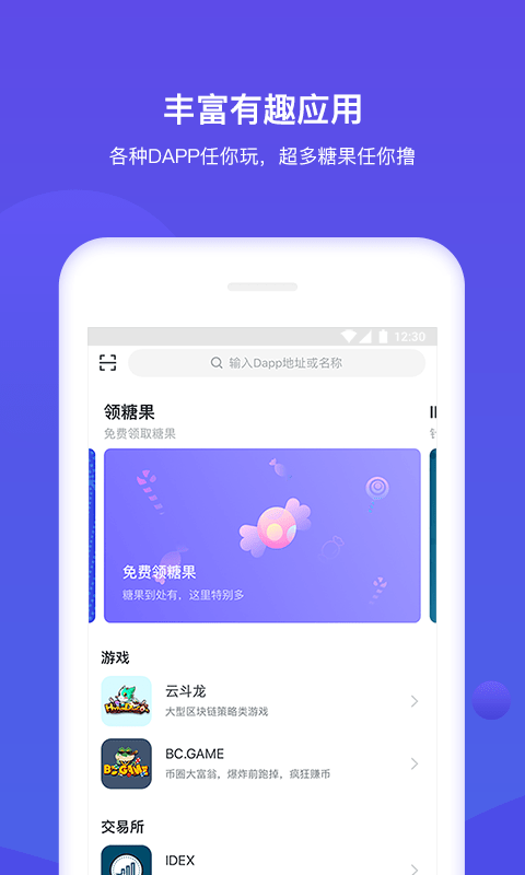 bitkeep钱包手机版app下载_bitkeep钱包最新版下载v5.0.6 安卓版 运行截图3