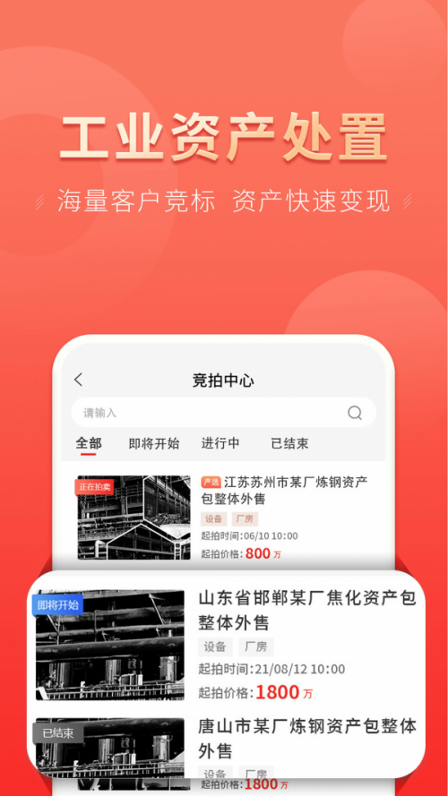 云钢联合平台下载_云钢联合安卓最新版下载v1.5.5 安卓版 运行截图1