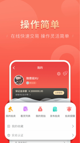 云钢联合平台下载_云钢联合安卓最新版下载v1.5.5 安卓版 运行截图2