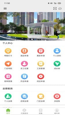 明远OA最新版下载_明远OA软件下载v1.1.0 安卓版 运行截图3